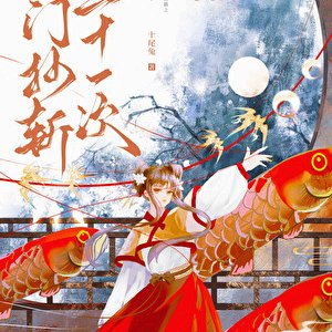 Man Men Chao Zhan Er Shi Yi Ci ()