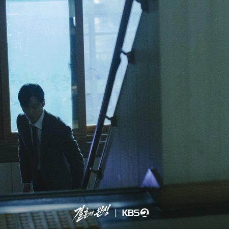 The Husband (2026)