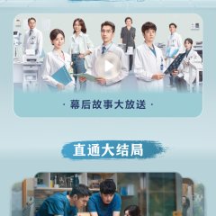 The Heart Season 2 Chinese Drama photo