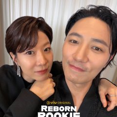 Reborn Rookie Korean Drama photo