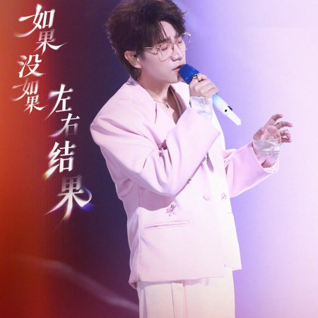 Reno Wang