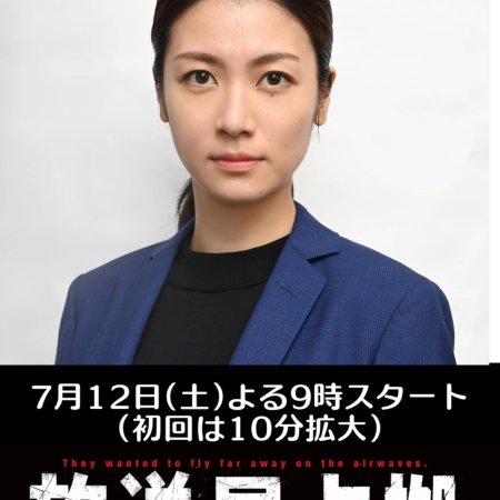 Hoso Kyoku Senkyo (2025)