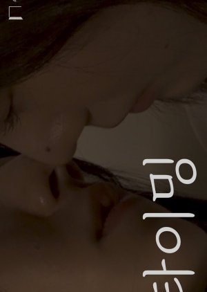 Igeotdo An Seolle? (2025) poster