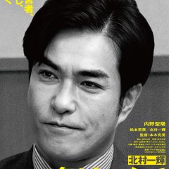 Makehende Japanese Movie(2026) photo