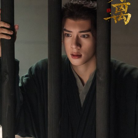 Lin Mu Ran