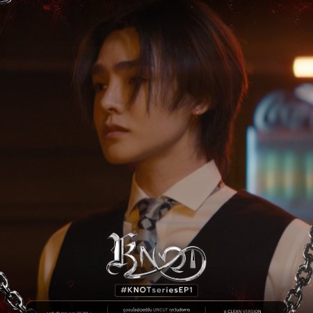 Knot (2026)
