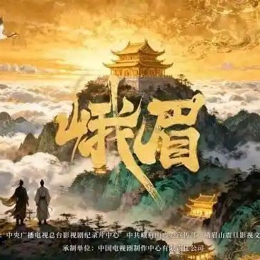 E Mei ()