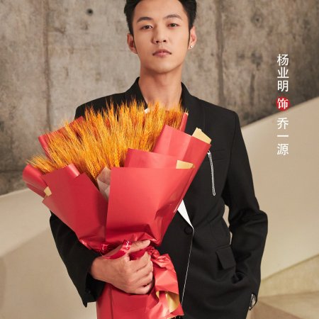 Zhi Ming Nv Ren ()