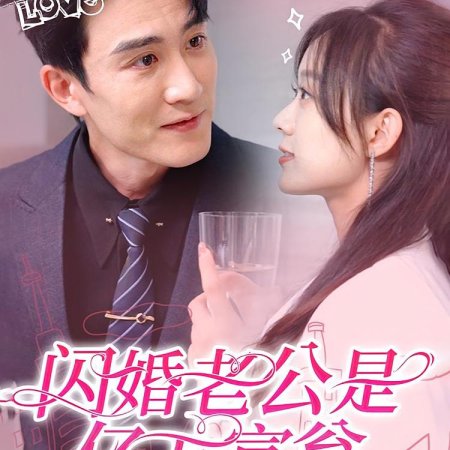 Shan Hun Lao Gong Shi Yi Wan Fu Weng (2023)