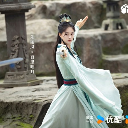 The Eternal Fragrance (2026)