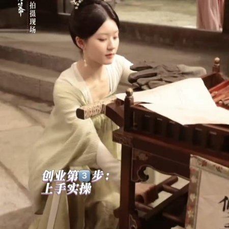 The Story of Pearl Girl (2024)