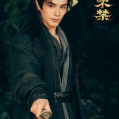 Shadows of Desire Chinese Drama photo