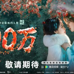 Blossoms of Power Chinese Drama photo