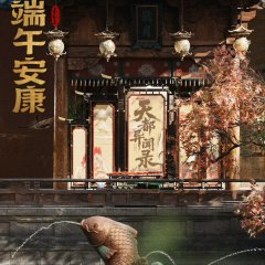 Tian Du Yi Wen Lu Chinese Drama photo