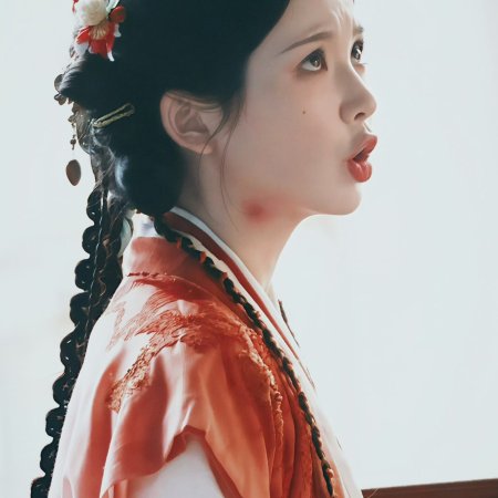 Cuo Shi Lu ()