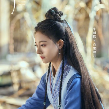 The Eternal Fragrance (2026)