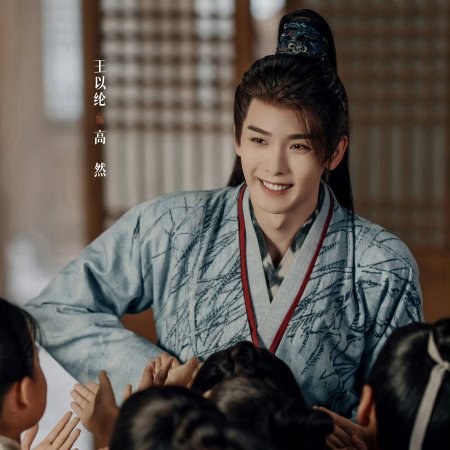 The Legend of Rosy Clouds (2026)