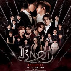 Knot Thai Drama(2026) photo