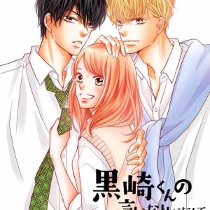 Kurosaki-kun no Iinari ni Nante Naranai ()