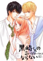 Kurosaki-kun no Iinari ni Nante Naranai Japanese Drama(0000) photo