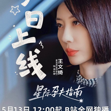 Xing Ji Yun Fu Zhi Nan (2026)