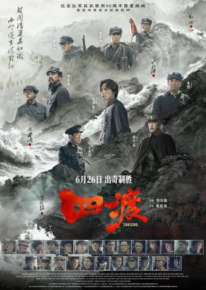 Crossing (2026) poster