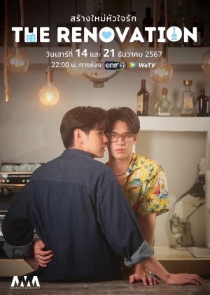 The Renovation (2024) poster