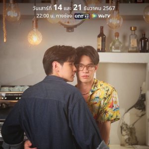 The Renovation (2024)