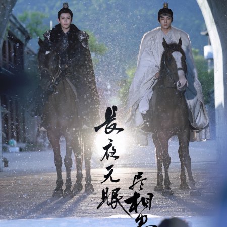 Meng En
