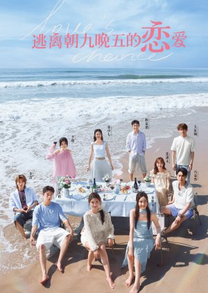 Love's Chance (2025) poster