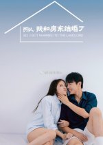 So I Got Married to the Landlord Chinese Drama photo