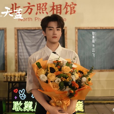 Sky Blue above the Clouds ()