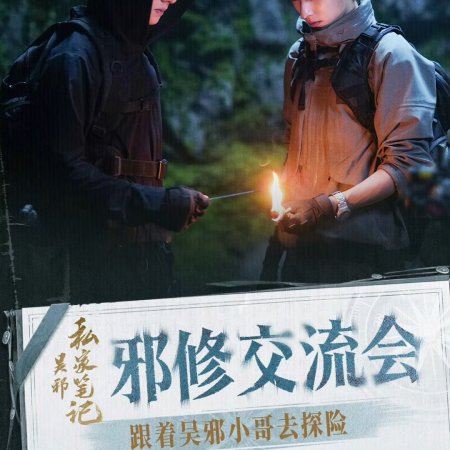 Time Raiders (2025)
