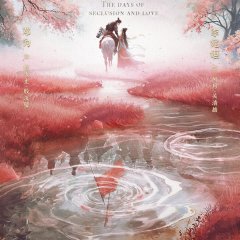 The Days of Seclusion and Love Chinese Drama photo