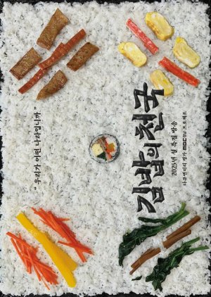 K for Kimbap (2024) poster