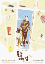 How to Open the Door Korean Movie(2024) photo