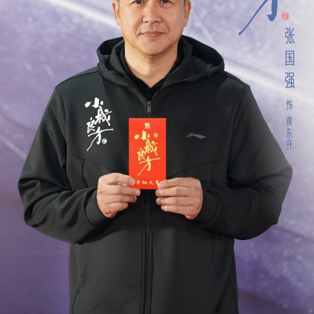 Xiao Cheng Liang Fang ()