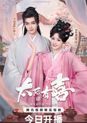 The Empress Dowager on a Second Spring poster