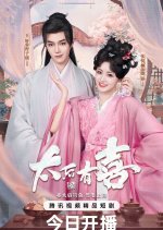 The Empress Dowager on a Second Spring Chinese Drama photo