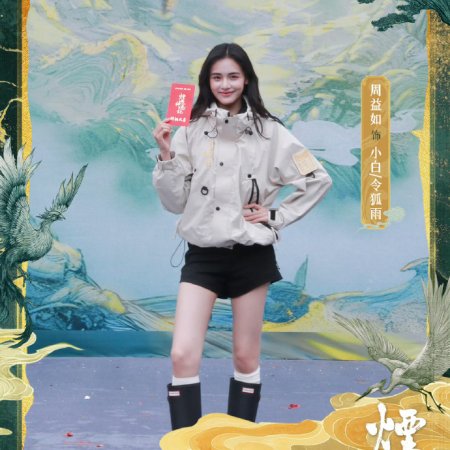 Beautiful Fairytale ()