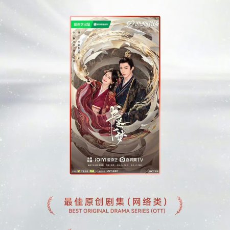 A Dream within a Dream (2025)