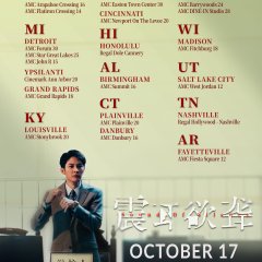 Sound of Silence Chinese Movie photo