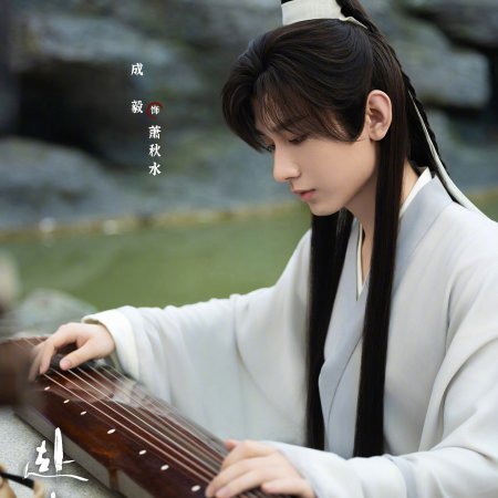 The Journey of Legend (2025)