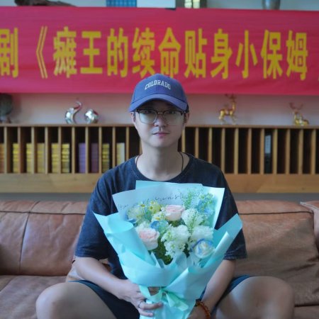Tan Wang De Xu Ming Tie Shen Xiao Bao Mu ()