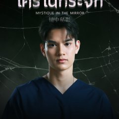 Mystique in the Mirror Thai Drama photo