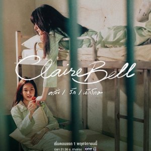 ClaireBell (2025)