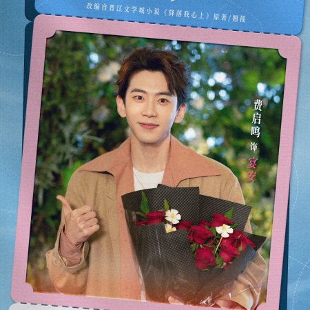 Blossom through the Cloud ()