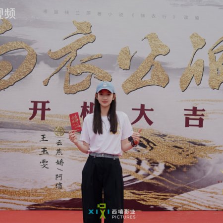 Blade of Vengeance ()