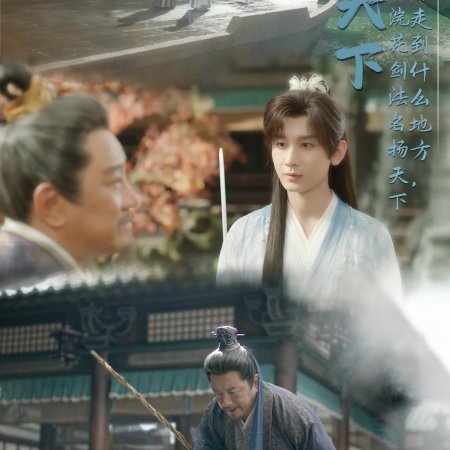 The Journey of Legend (2025)