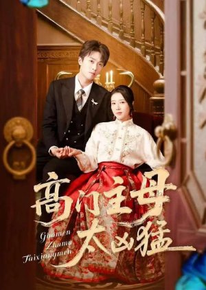 Ferocious Wife of a Noble (2025) poster